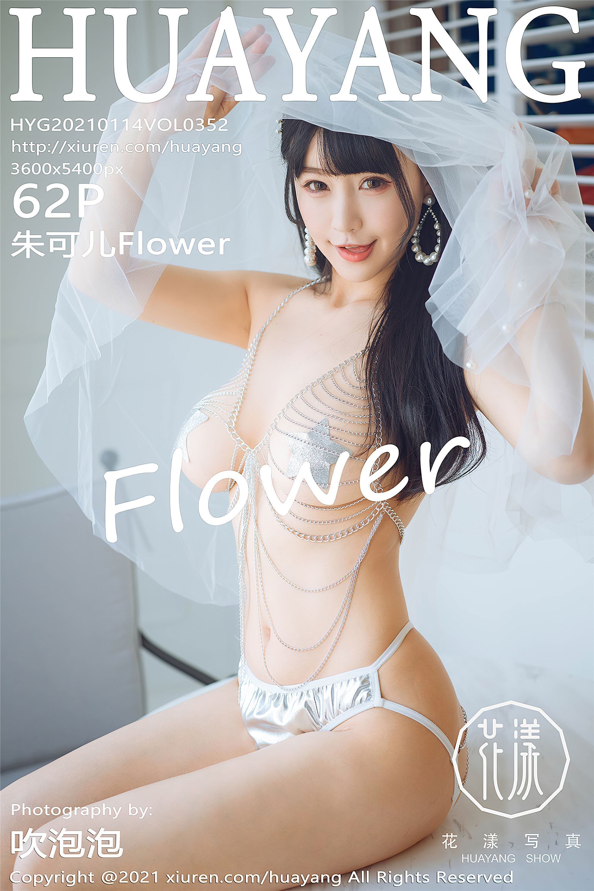 HuaYang花漾  2021.01.14 VOL.352 朱可儿Flower